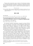 К распространению и биологии городской ласточки Delichon urbica в Северном Прикаспии