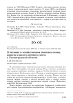 О питании и хозяйственном значении синиц, пищухи и малого пёстрого дятла в Ленинградской области