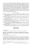 Новые материалы о белоножке Enicurus scouleri