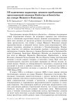 Об изменении характера зимнего пребывания тростниковой овсянки Emberiza schoeniclus на севере Нижнего Поволжья