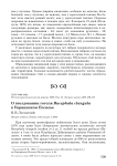 О гнездовании гоголя Bucephala clangula в Украинском Полесье
