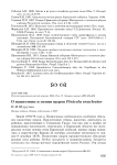О нашествии и пении щуров Pinicola enucleator