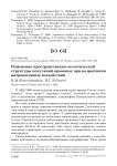 Изменение пространственно-этологической структуры популяций врановых при возрастании антропогенных воздействий