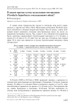 В какое время суток мухоловки-пеструшки Ficedula hypoleuca откладывают яйца?