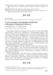 О гнездовании камышницы Gallinula chloropus в Пермской области