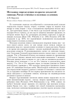 Методика определения возраста хохлатой синицы Parus cristatus в полевых условиях