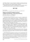 Новая находка белощёкой крачки Chlidonias hybrida в Липецкой области