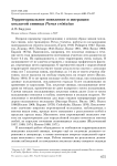 Территориальное поведение и миграции хохлатой синицы Parus cristatus