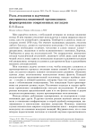 Роль этологии в изучении внутрипопуляционной организации: формирование современных взглядов