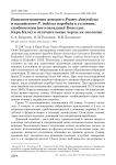 Взаимоотношения домового Passer domesticus и индийского P. indicus воробьёв в условиях симбиотопии (юго-западный Копетдаг, Кара-Кала) и отличительные черты их экологии