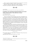 О раннем гнездовании обыкновенной пустельги Falco tinnunculus в Заилийском Алатау