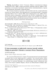 О гнездовании илийской саксаульной сойки Podoces panderi ilensis в песках близ Баканаса