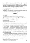 О территориальном поведении болотной гаички Parus palustris на Куршской косе