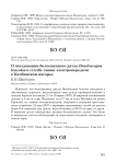 О гнездовании белоспинного дятла Dendrocopos leucotos в столбе линии электропередачи в Калбинском нагорье