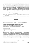 Возрастная и весовая характеристика отдельных групп беспозвоночных в птенцовом корме насекомоядных птиц