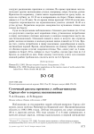 Суточный расход времени у лебедя-шипуна Cygnus olor в период насиживания