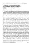 Орнитологические наблюдения в Калбинском нагорье в 2006 году