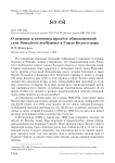 О зимовке и весеннем пролёте обыкновенной гаги Somateria mollissima в горле Белого моря