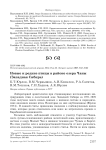 Новые и редкие птицы в районе озера Чаны (Западная Сибирь)