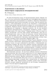 Адаптация и эволюция (некоторые парадоксы неодарвинизма)