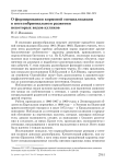 О формировании кормовой специализации в постэмбриональном развитии некоторых видов куликов