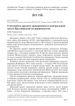 О весеннем пролёте жаворонков в центральной части Ергенинской возвышенности