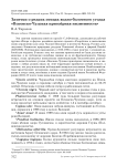 Заметки о редких птицах водно-болотного угодья «Псковско-Чудская приозёрная низменность»