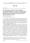 О нахождении степной чечётки Carduelis flavirostris kirghizorum, чёрного Melanocorypha yeltoniensis и белогорлого рогатого Eremophila alpestris brandti жаворонков в окрестностях Нукуса (Каракалпакия)