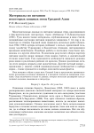 Материалы по питанию некоторых хищных птиц Средней Азии