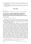 К экологии и распространению индийского украшенного чибиса Lobivanellus indicus и белохвостой пигалицы Vanellochettusia leucura