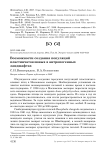 Возможности создания популяций пластинчатоклювых в антропогенных ландшафтах