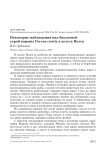 Некоторые наблюдения над биологией серой вороны Corvus cornix в дельте Волги