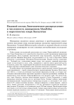 Видовой состав, биотопическое распределение и численность жаворонков Alaudidae в окрестностях озера Баскунчак