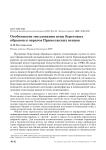 Особенности гнездования птиц береговых обрывов и оврагов Приволжских венцов