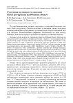 Суточная активность сапсана Falco peregrinus на Южном Ямале