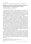 Очерки экологии некоторых полезных птиц леса: обыкновенный поползень Sitta europaea