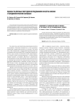 Оценка различных методов исследования качества жизни у кардиологических больных