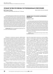 Лечебная тактика при язвенных гастродуоденальных кровотечениях