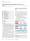 Алгоритм диагностики инфаркта миокарда (методическое письмо)