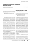 Биологическое старение организма при воздействии фиброгенных аэрозолей ОПАС