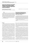 Возрастные особенности нарушений липидно-холестеринового обмена у мужчин с первичным и повторным инфарктом миокарда