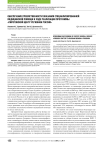 Обеспечение преемственности оказания специализированной медицинской помощи в ходе реализации программы «Пироговский центр регионам России»