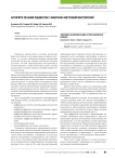 Алгоритм лечения пациентов с фиброзно-кистозной мастопатией