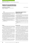 Видовой состав патогенной микрофлоры у пациентов с абдоминальным сепсисом
