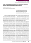 Оценка эффективности замещения суставной поверхности надколенника при тотальном эндопротезировании коленного сустава