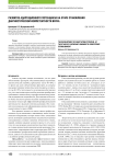 Развитие адаптационного потенциала на этапе становления диагностической компетентности врача