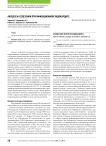 Абсцессы селезенки при инфекционном эндокардите