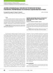 Анатомо-функциональные параллели ортотопических мочевых резервуаров, сформированных из различных отделов кишечного тракта