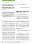 Возможности «Свободной от натяжения» пластики брюшной стенки при устранении паховой грыжи