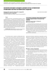 Патология плечевого сосудисто-нервного пучка в клинических проявлениях постмастэктомического синдрома